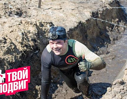 Твой подвиг