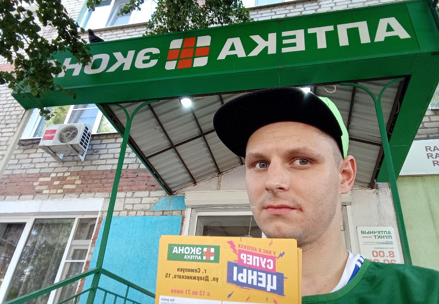 Экона Лифлетинг