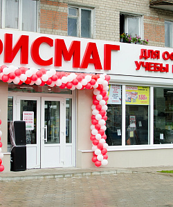 Офис Маг Торжественное открытие