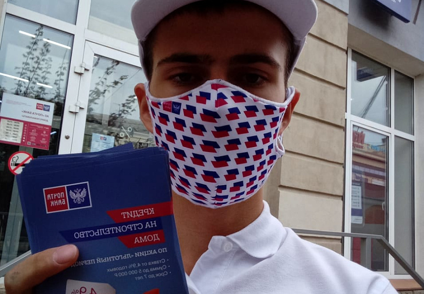 Почта Банк Лифлетинг