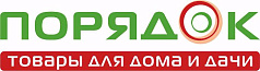 ПОРЯДОК