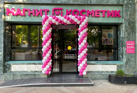 Магнит Косметик Открытие магазинов 