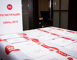 HH.ru Помощь в организации мероприятия