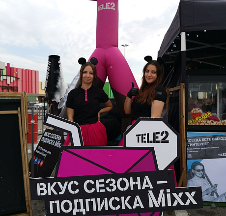 Интеграция бренда Теле 2 в ДР Сити-парка "Град"