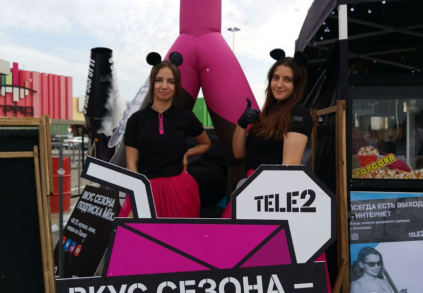 Интеграция бренда Теле 2 в ДР Сити-парка "Град"