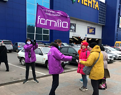 Familia Открытие магазина