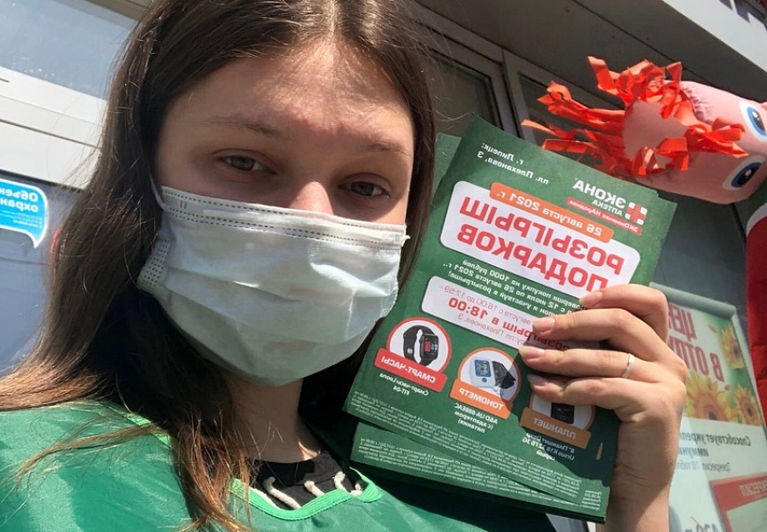 Экона Лифлетинг