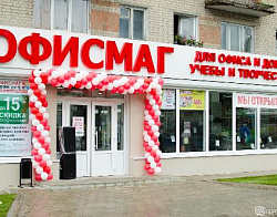 Офис Маг Торжественное открытие