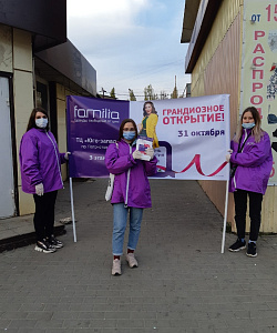 Familia Открытие магазина