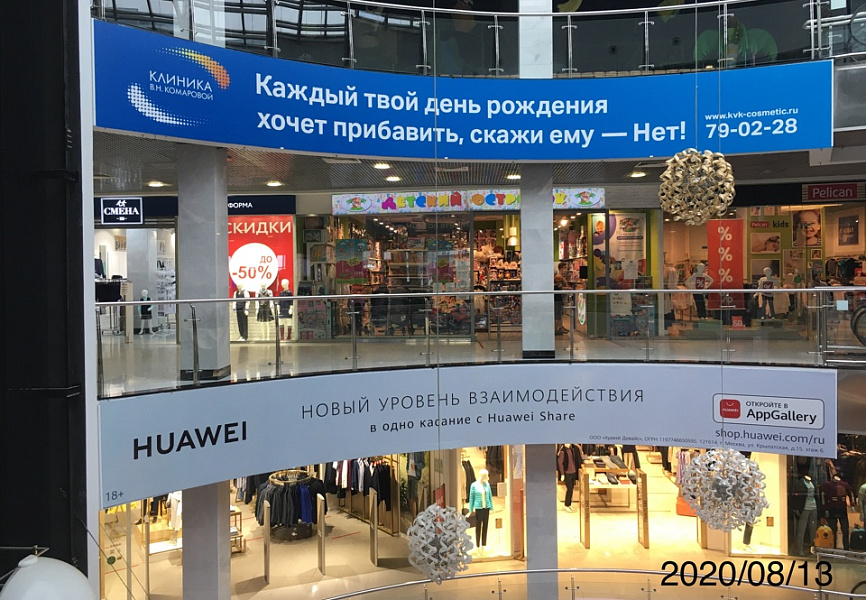 Huawei Тула