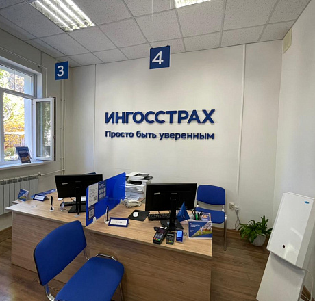Ингосстрах Аудит 