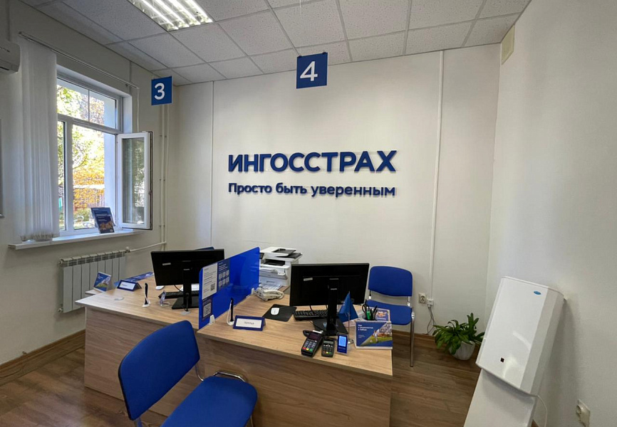 Ингосстрах Аудит 
