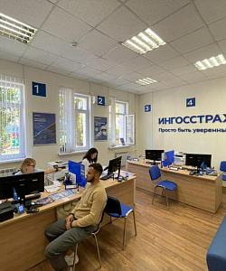 Ингосстрах Аудит 