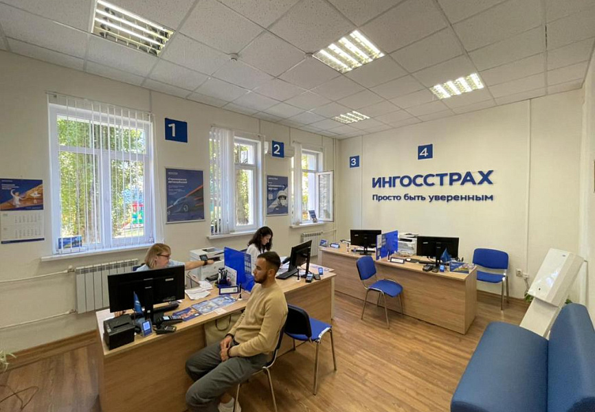 Ингосстрах Аудит 