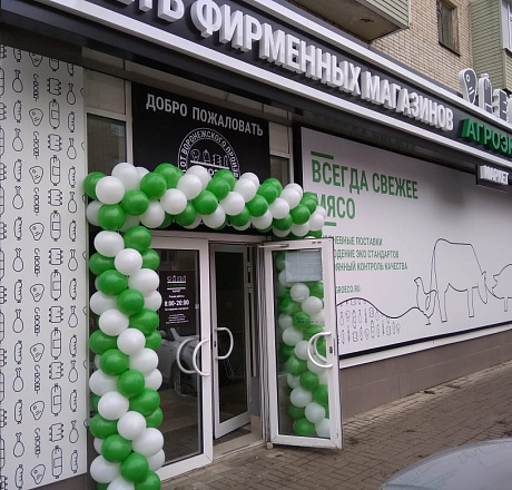 АгроЭко Открытие магазинов