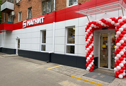 Магнит Открытие магазинов 