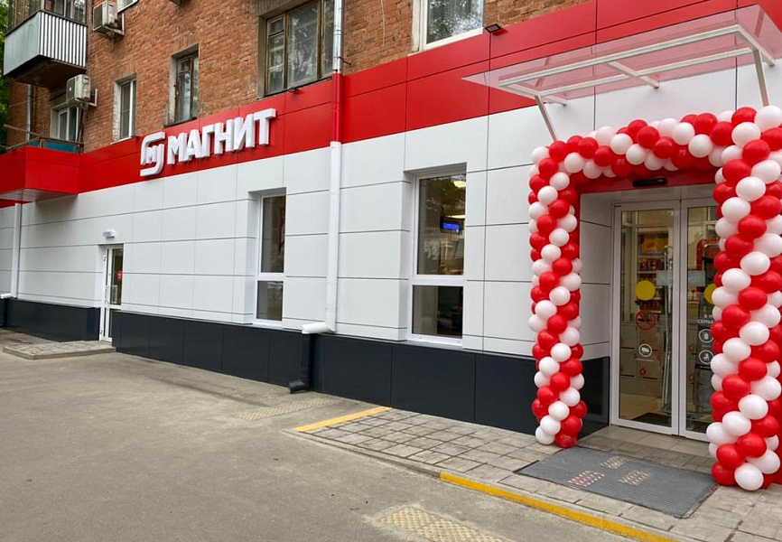 Магнит Открытие магазинов 