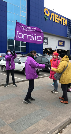 Familia Открытие магазина
