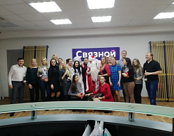 Связной Новый год