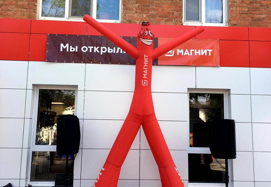 Магнит Открытие магазинов 