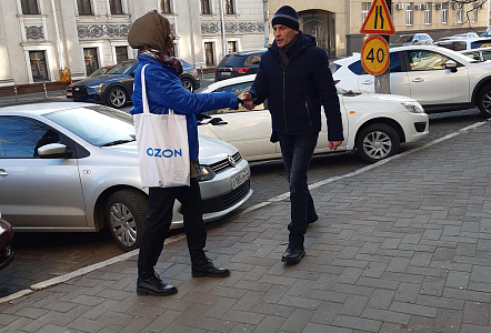 OZON Черная пятница