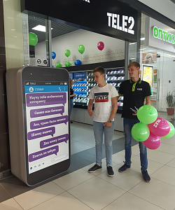Теле2 Power Day