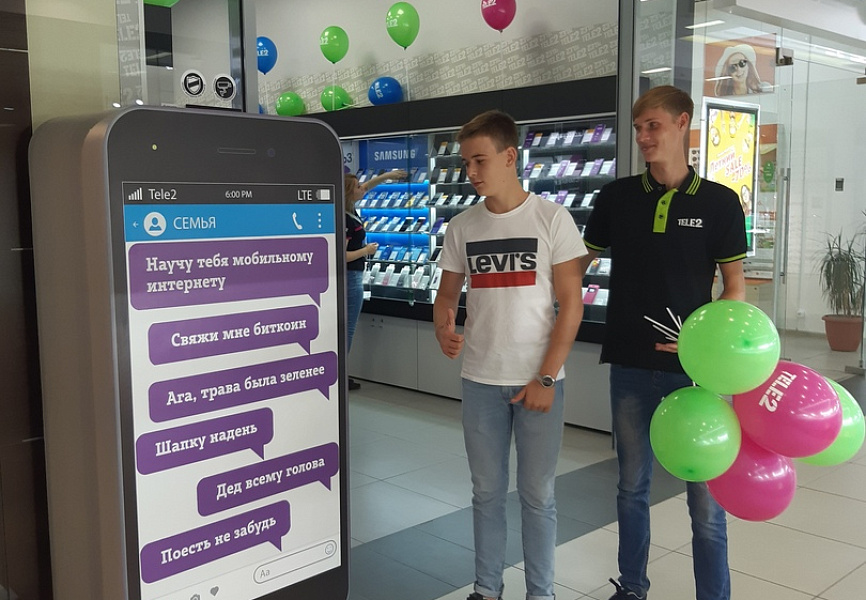 Теле2 Power Day