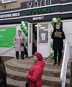 АгроЭко Открытие магазинов