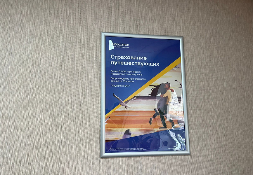 Ингосстрах Аудит 