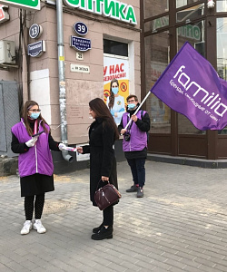 Familia Открытие магазина