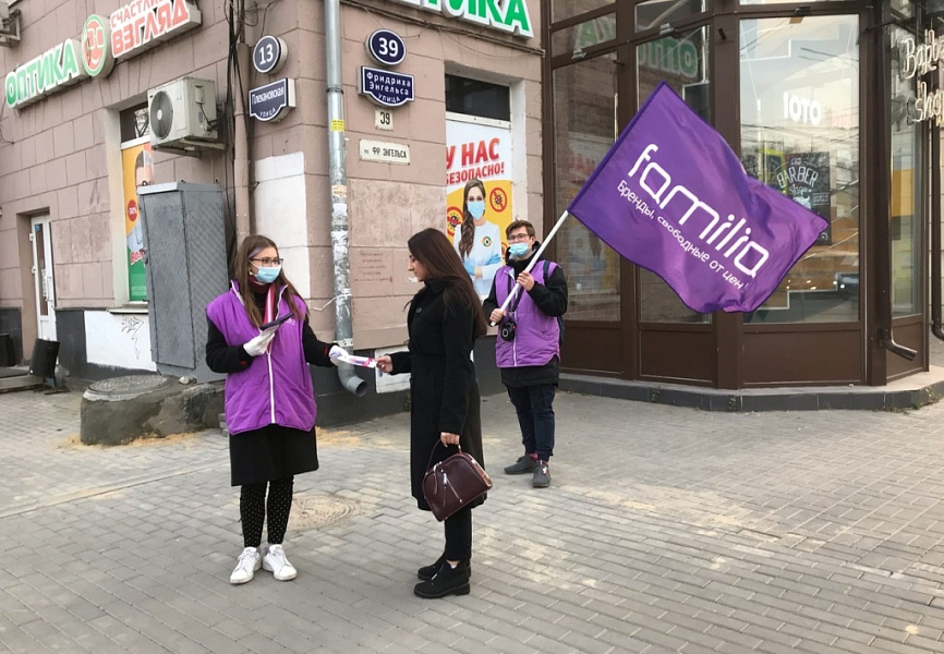 Familia Открытие магазина