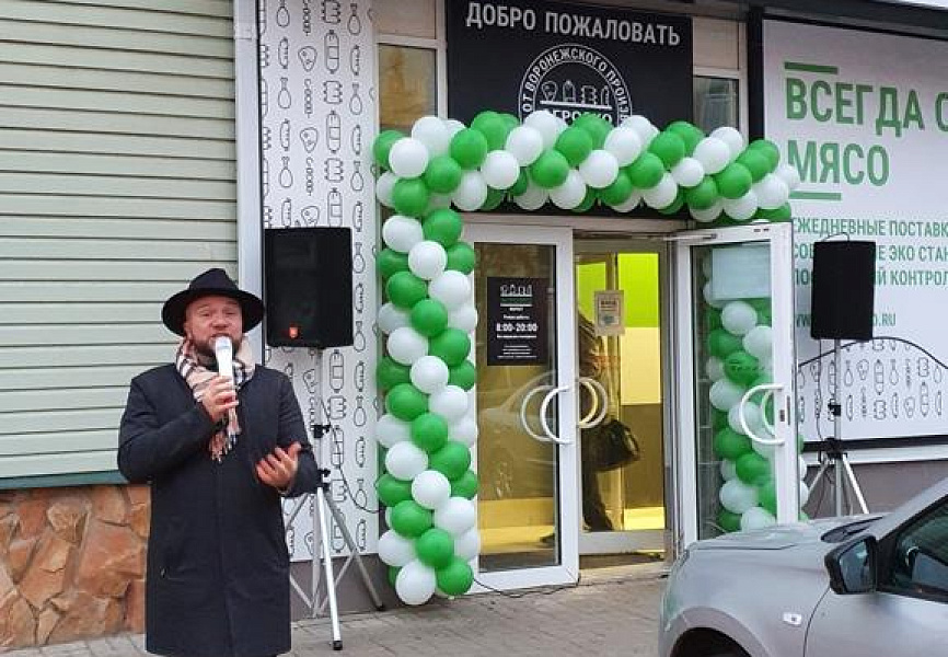 АгроЭко Открытие магазинов
